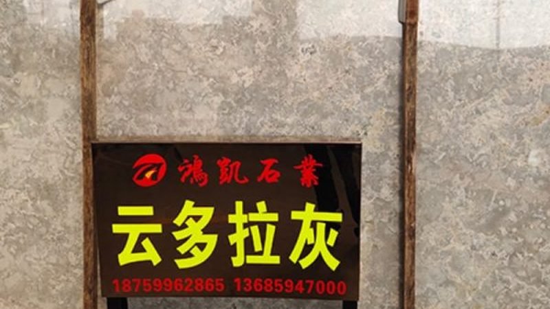 微晶石背景墙干挂工艺：施工要点解析**