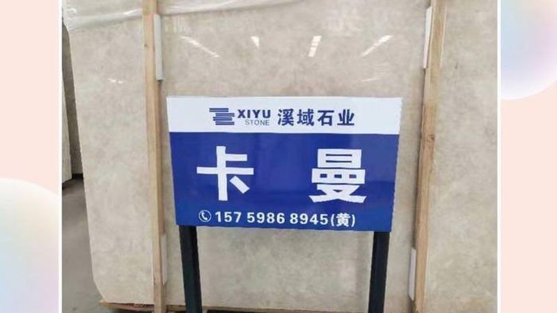 石材幕墙施工资质费用揭秘：了解背后的真相